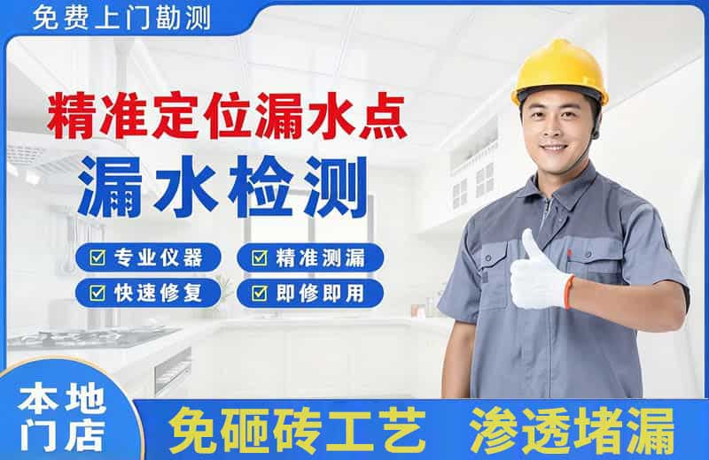 信宜精准测漏点