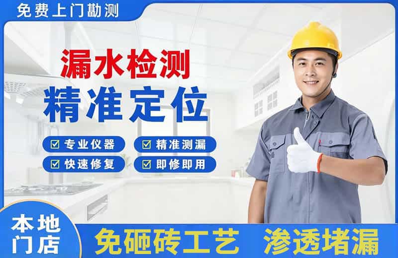 信宜漏水检测精准定位
