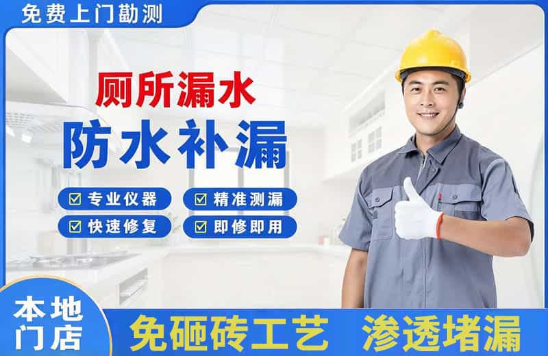 信宜厕所漏水维修